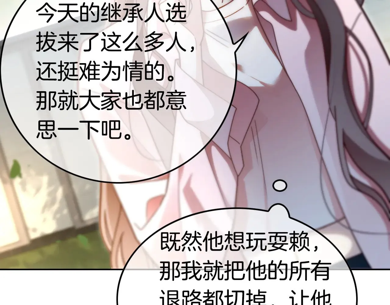 第285话 十分钟速通继承人考试 第16页