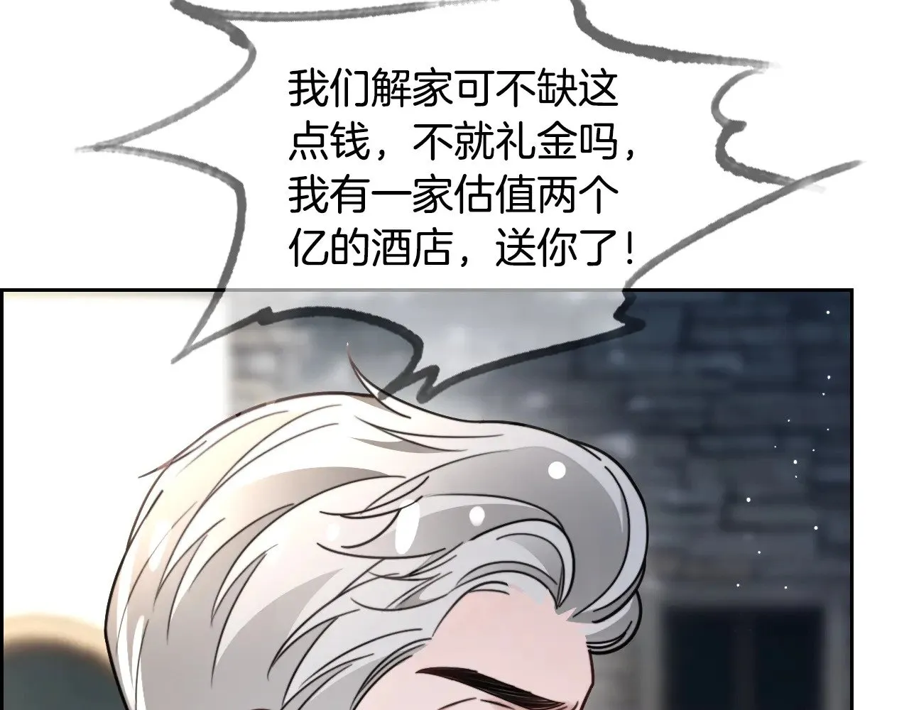 第285话 十分钟速通继承人考试 第26页