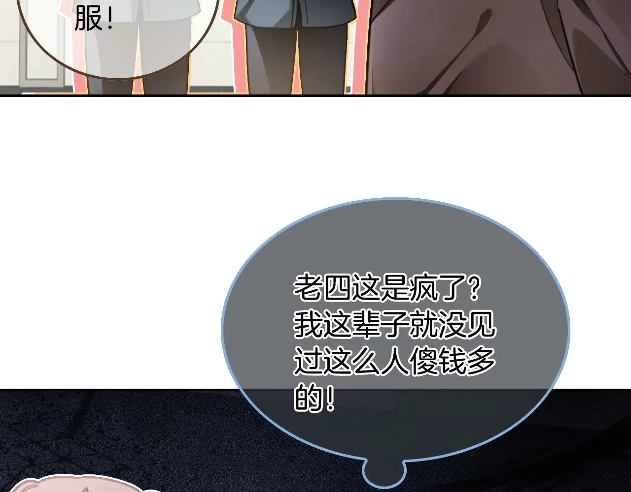 第285话 十分钟速通继承人考试 第30页