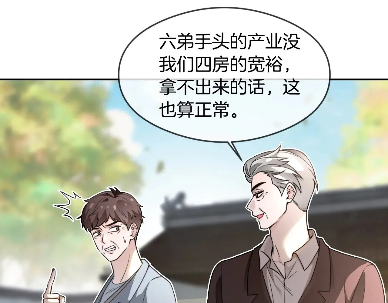 第285话 十分钟速通继承人考试 第33页