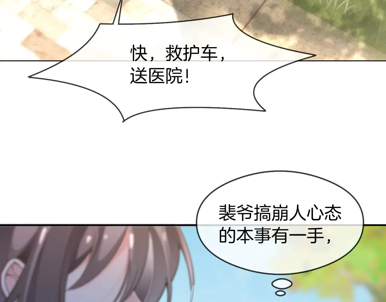 第285话 十分钟速通继承人考试 第50页
