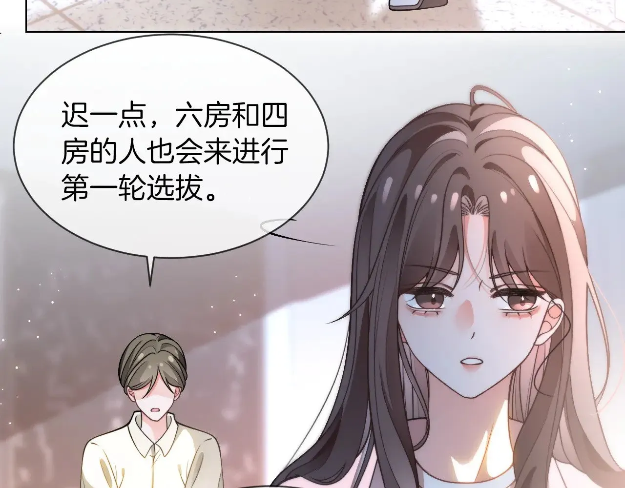 第285话 十分钟速通继承人考试 第60页