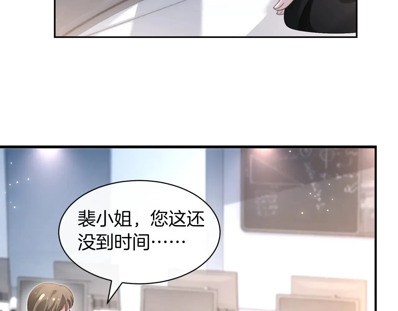 第285话 十分钟速通继承人考试 第67页