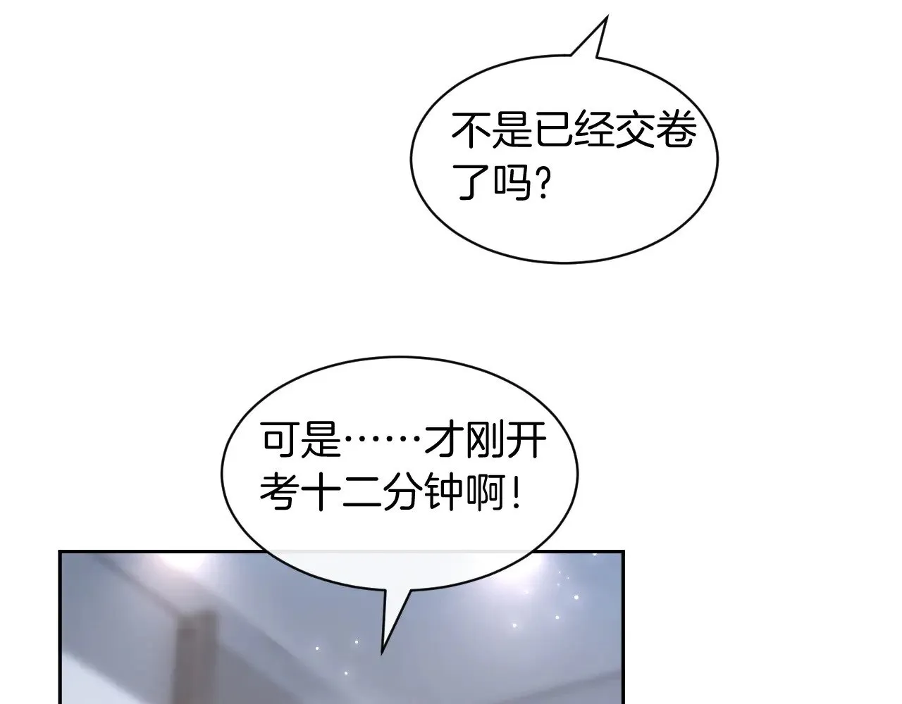第285话 十分钟速通继承人考试 第69页