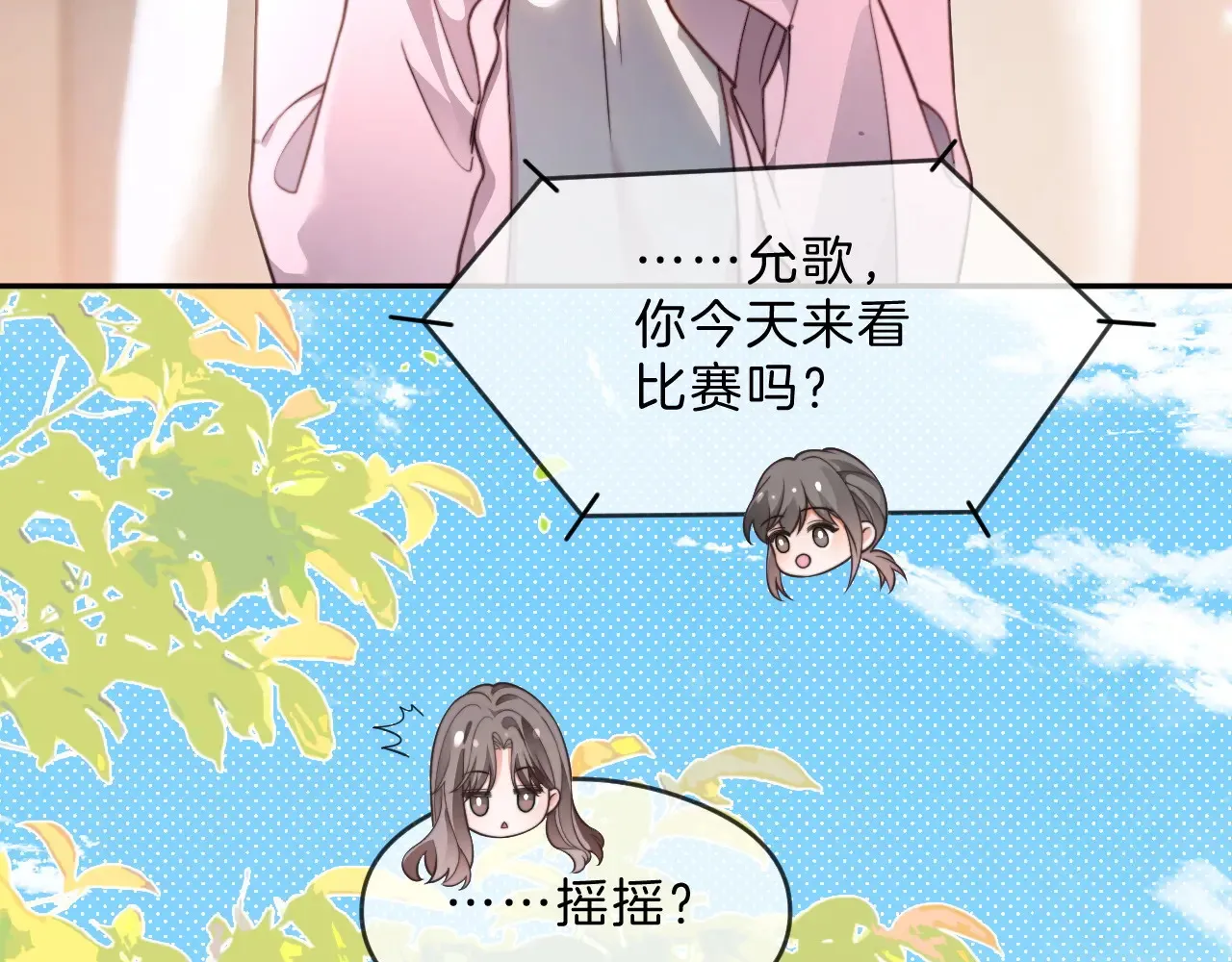 第286话 暴揍下头男 第19页