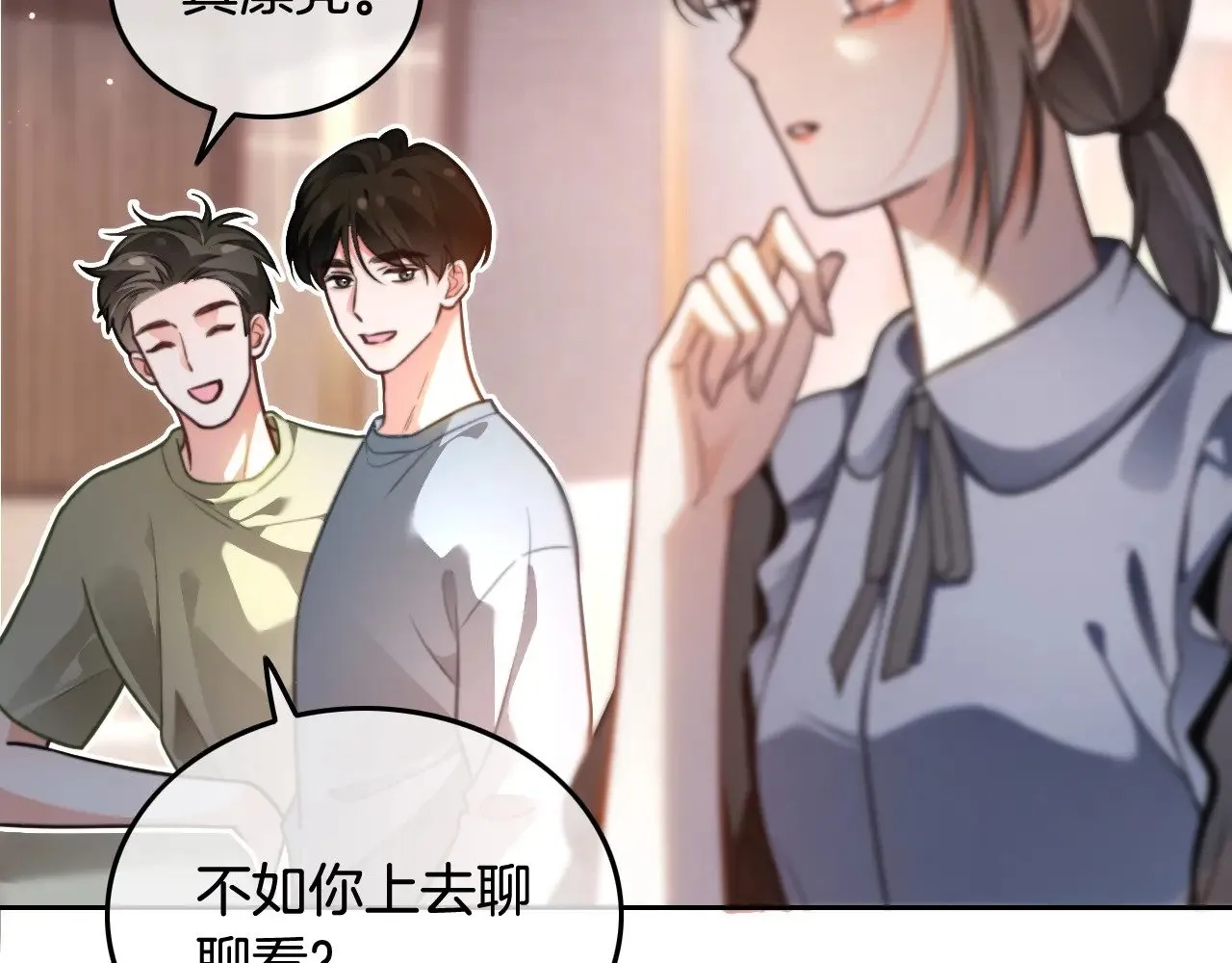 第286话 暴揍下头男 第27页