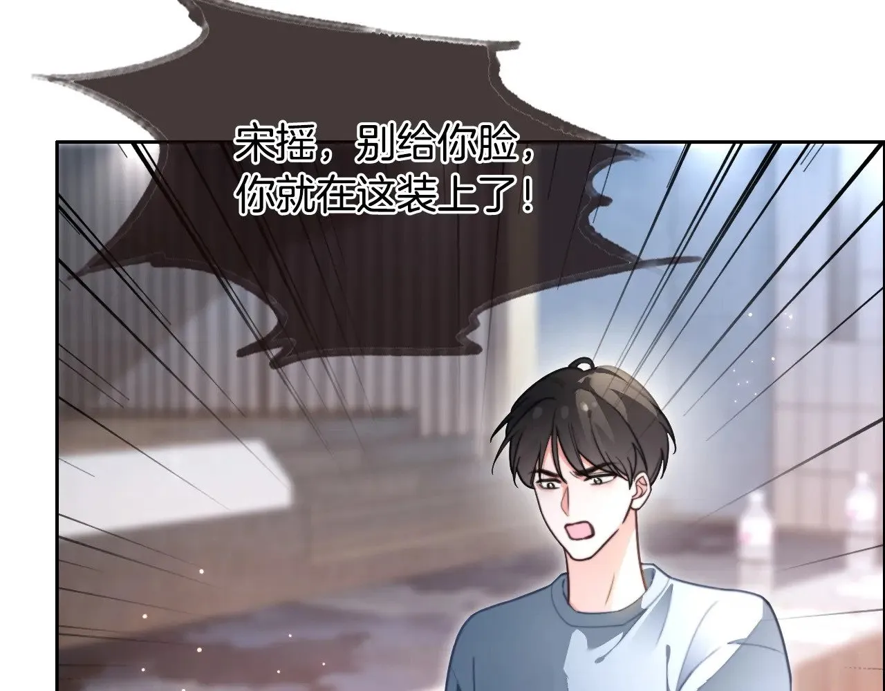 第286话 暴揍下头男 第37页
