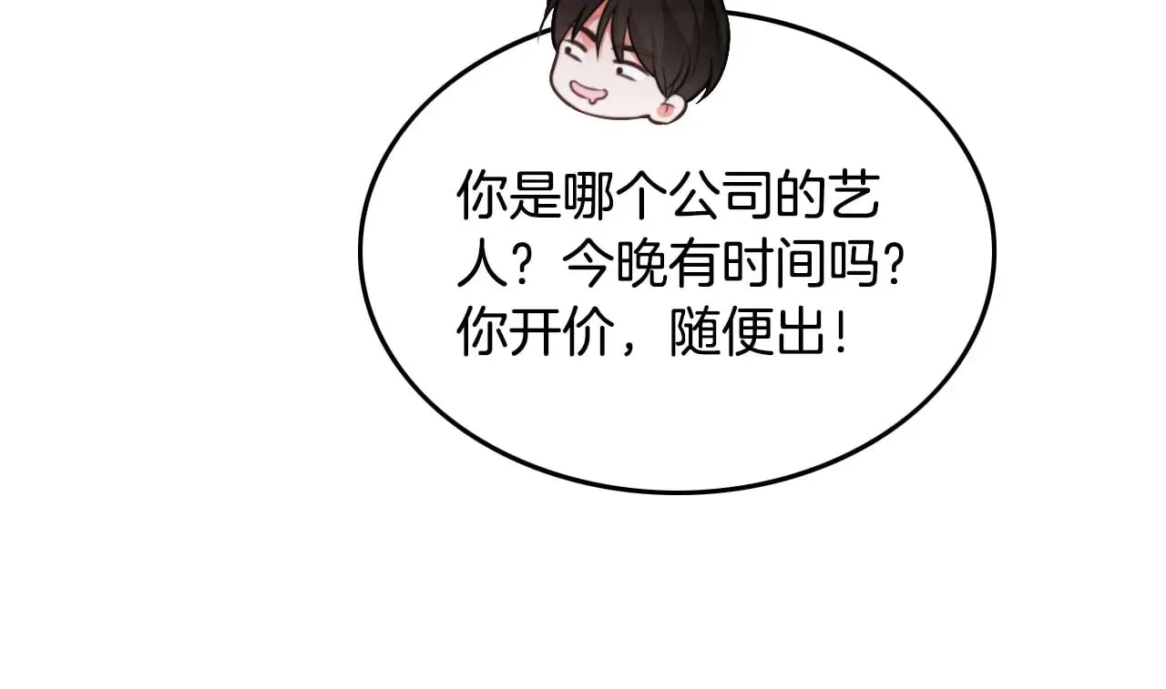 第286话 暴揍下头男 第42页