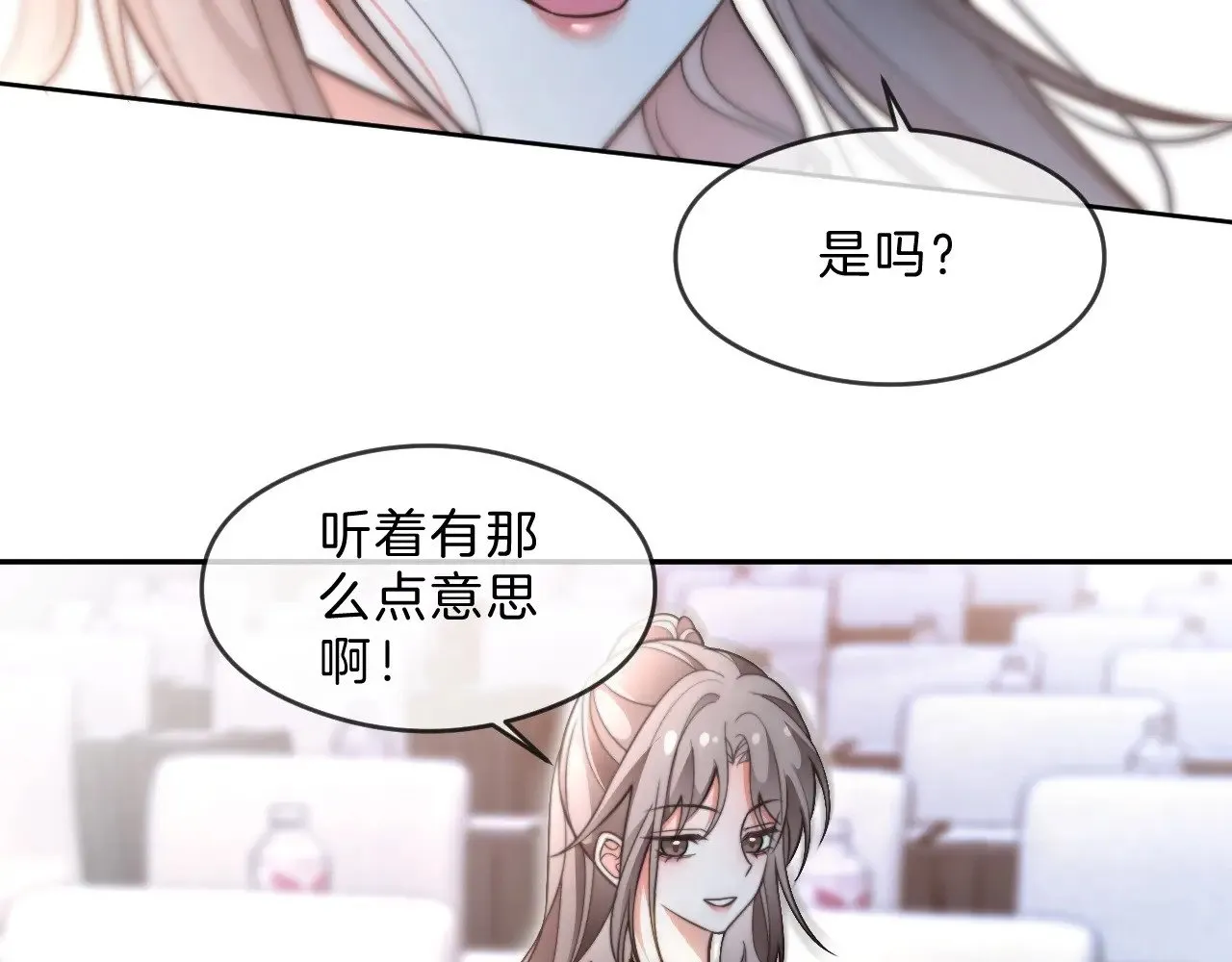 第286话 暴揍下头男 第48页