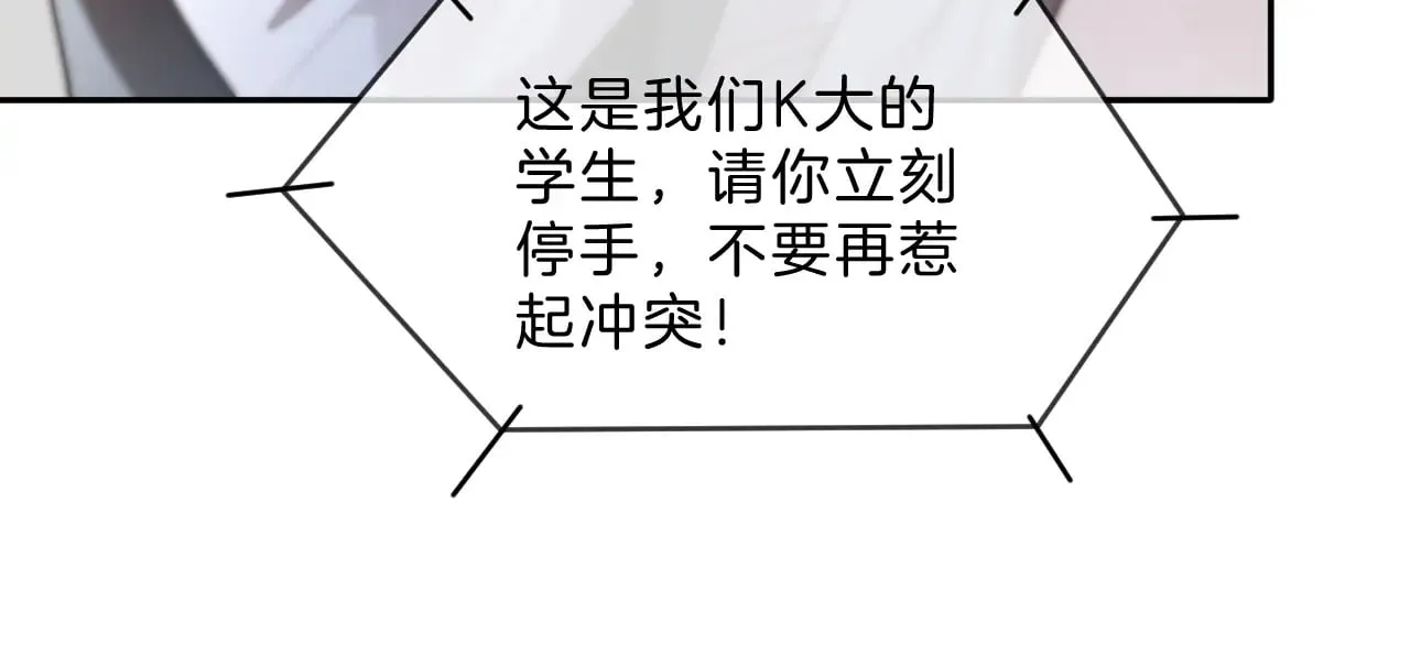 第286话 暴揍下头男 第59页