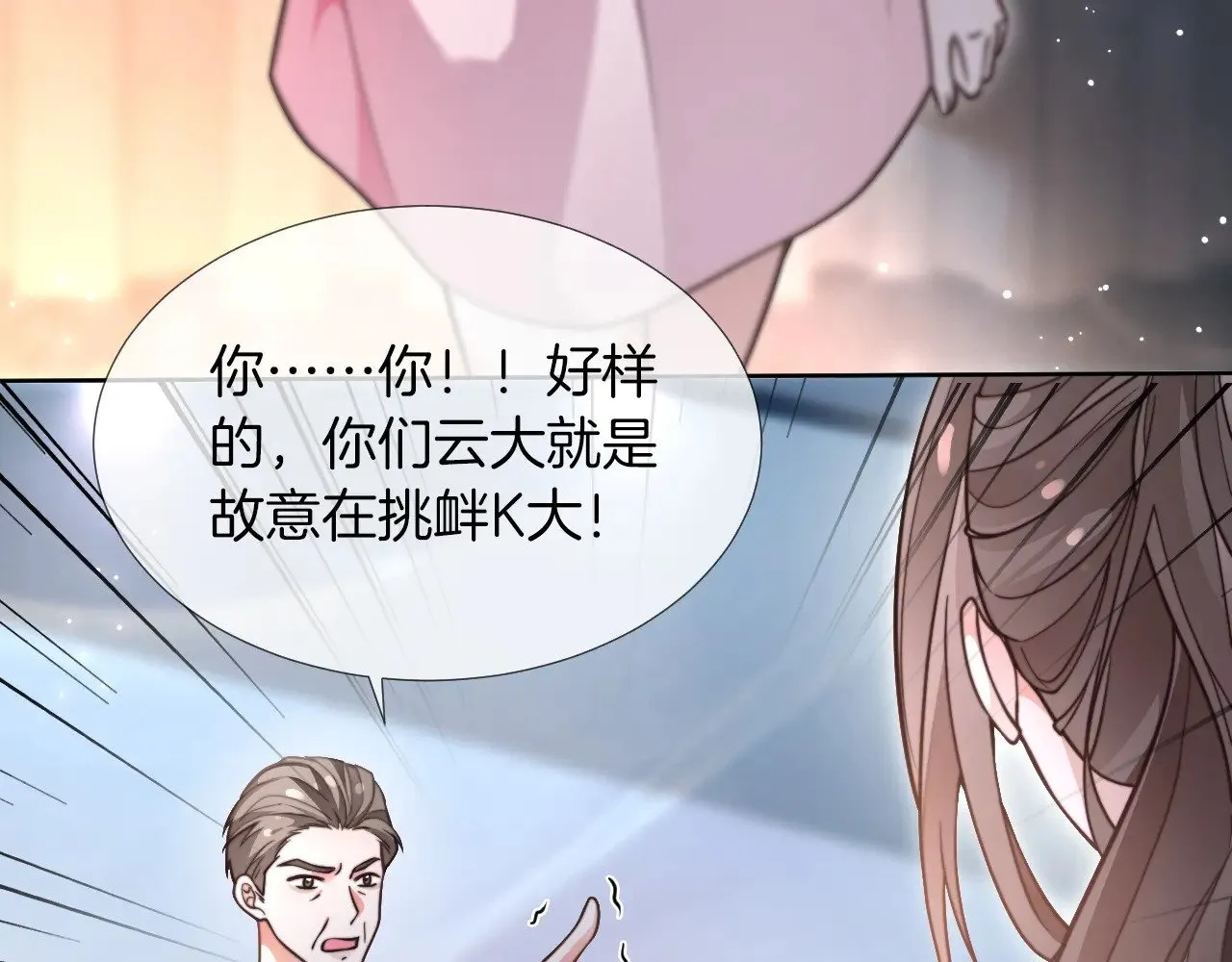 第286话 暴揍下头男 第63页