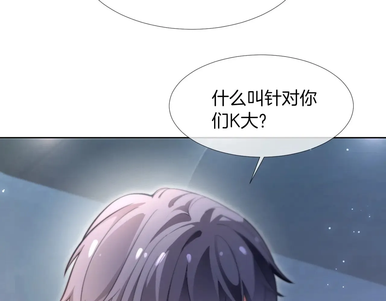 第286话 暴揍下头男 第65页