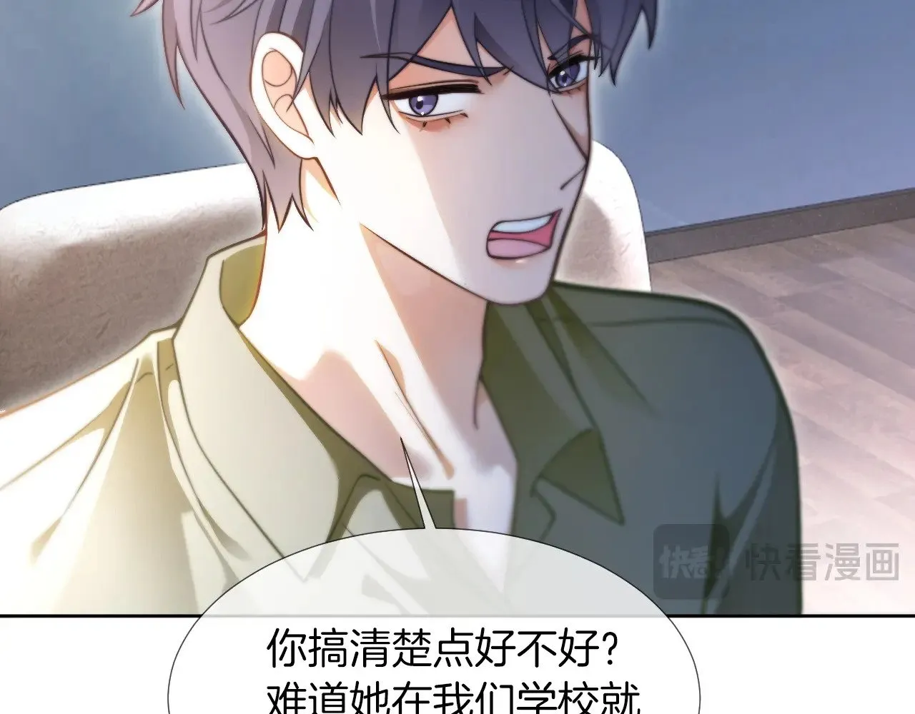 第286话 暴揍下头男 第66页