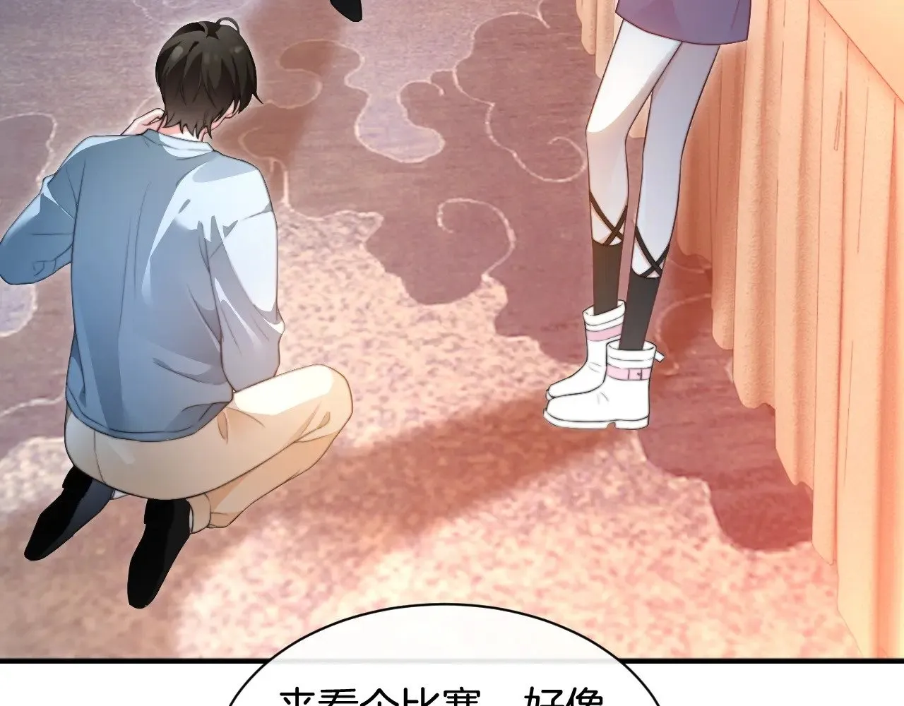 第286话 暴揍下头男 第71页