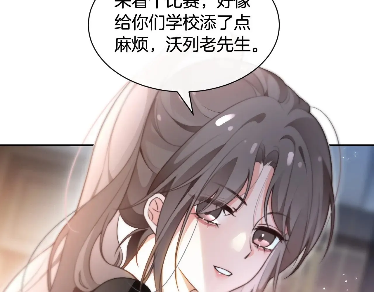 第286话 暴揍下头男 第72页