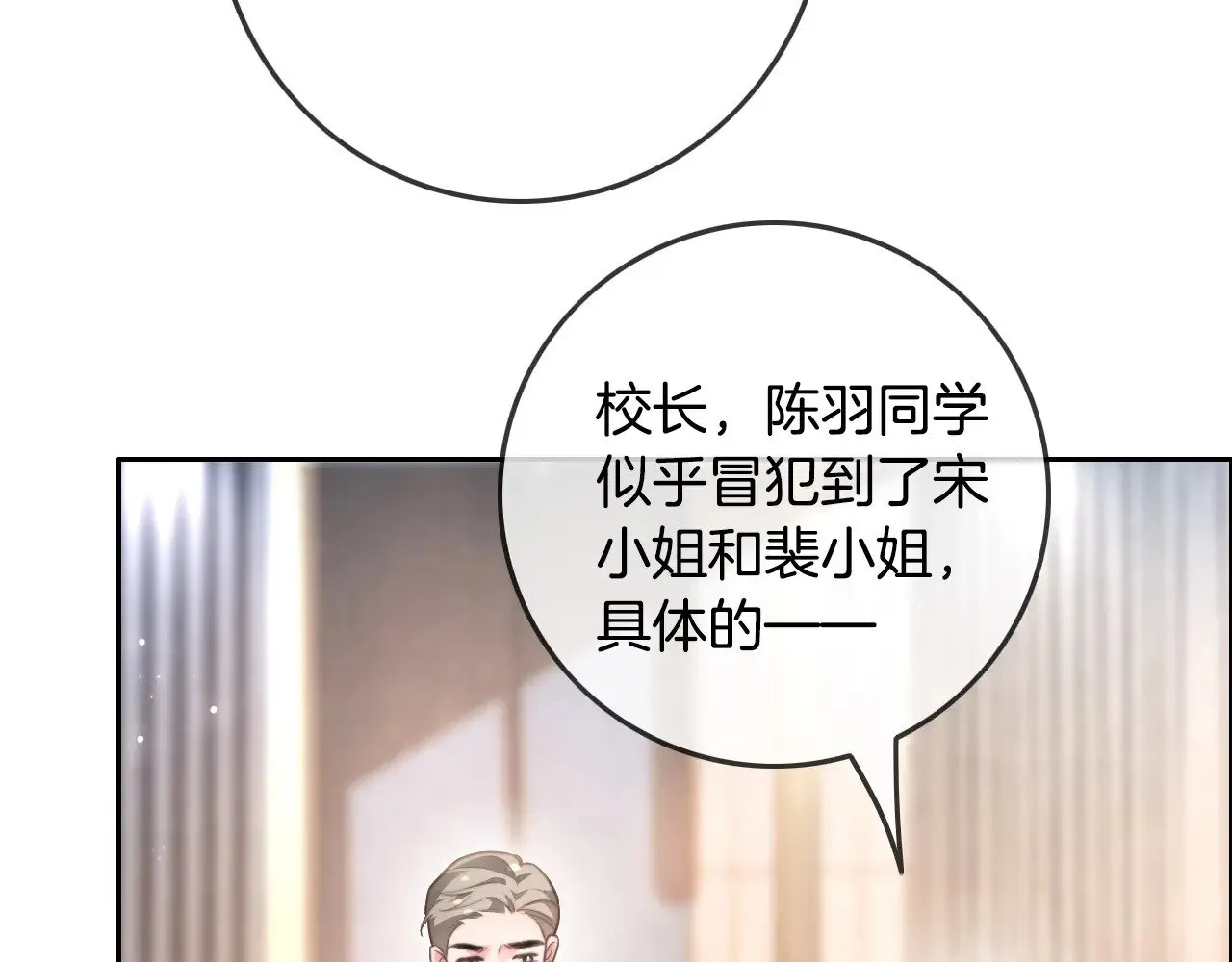 第286话 暴揍下头男 第81页
