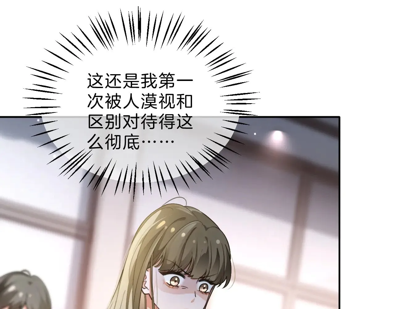 第287话 大佬降临 第15页