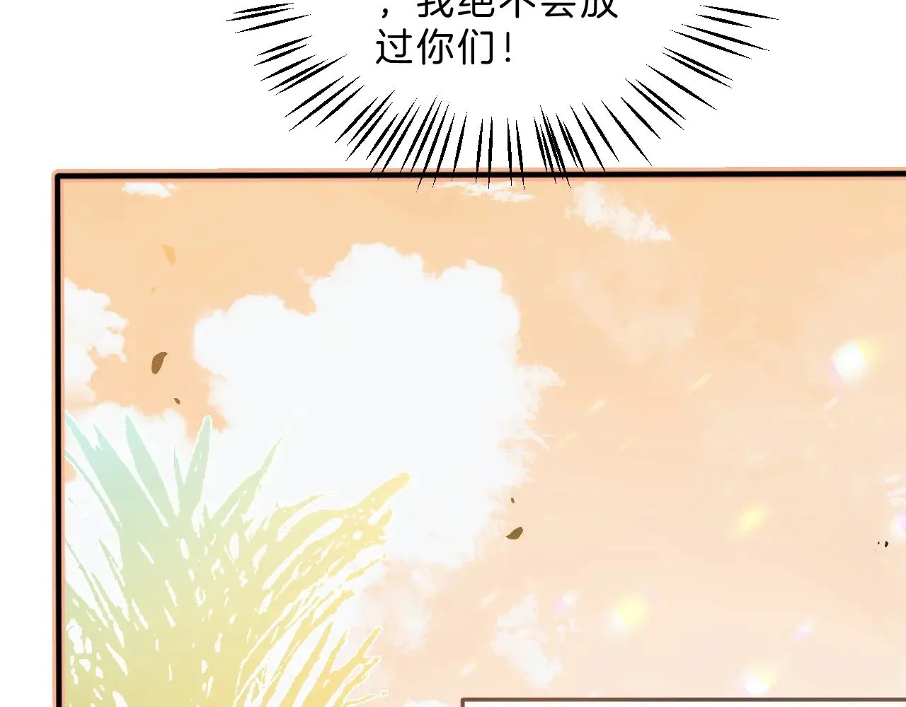 第287话 大佬降临 第17页