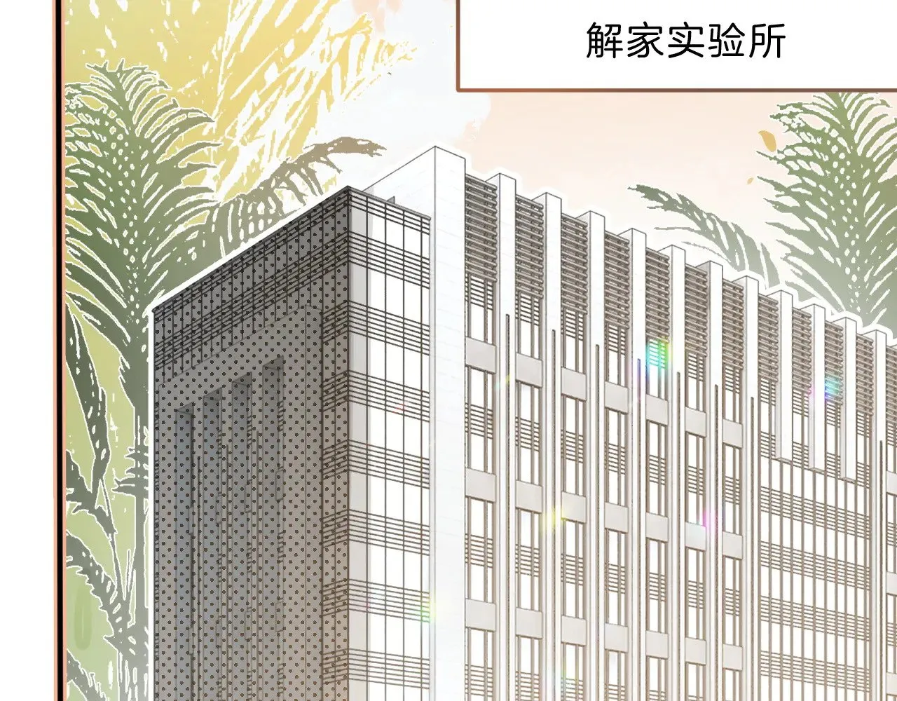 第287话 大佬降临 第18页