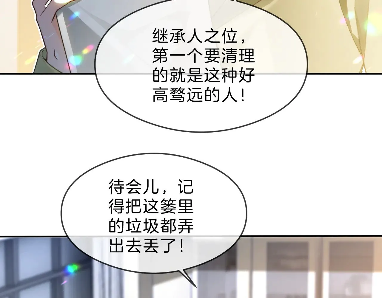 第287话 大佬降临 第21页