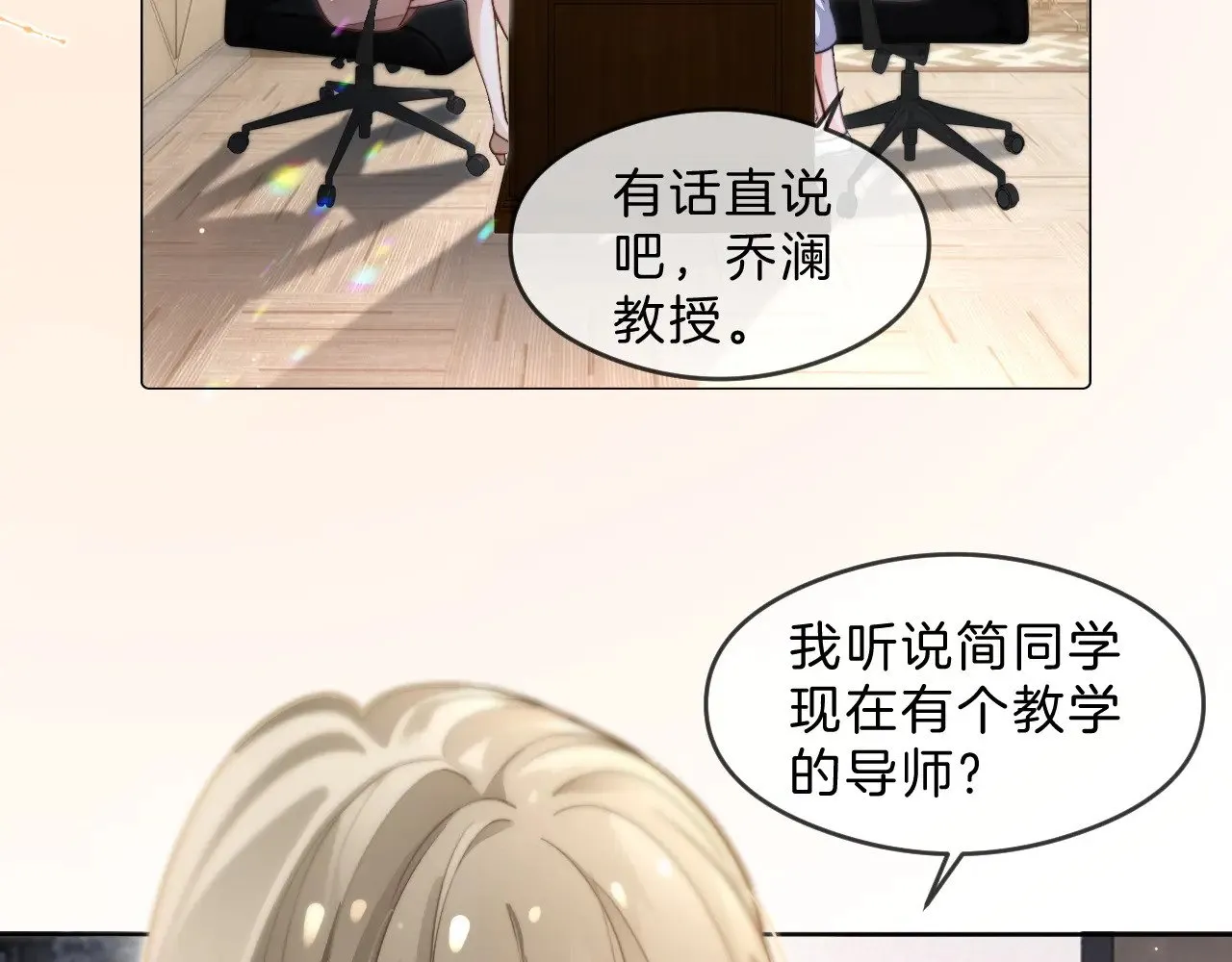 第287话 大佬降临 第36页