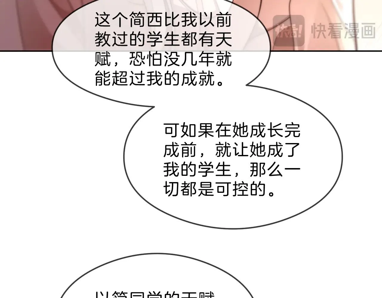 第287话 大佬降临 第38页