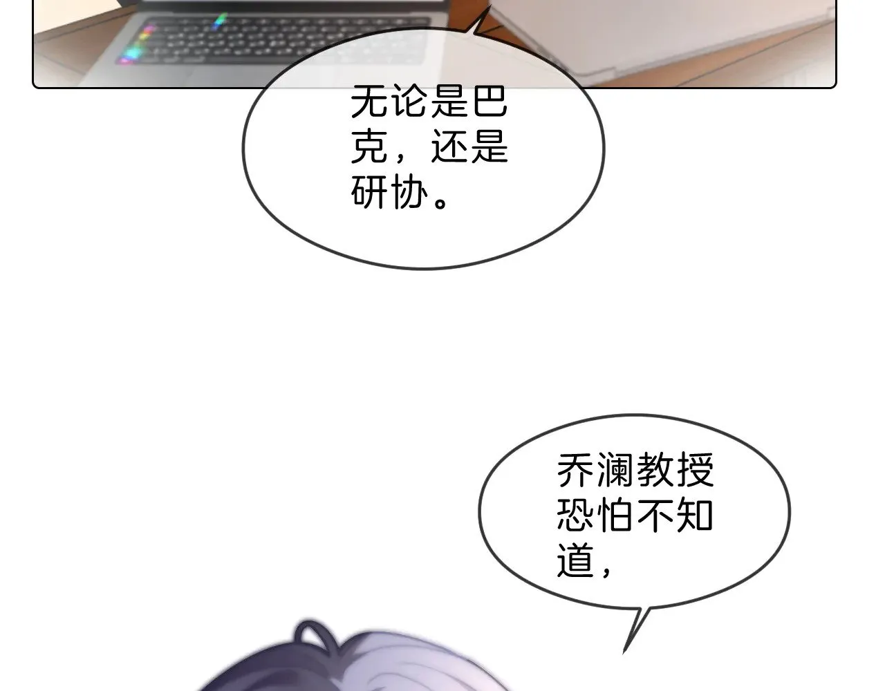 第287话 大佬降临 第41页