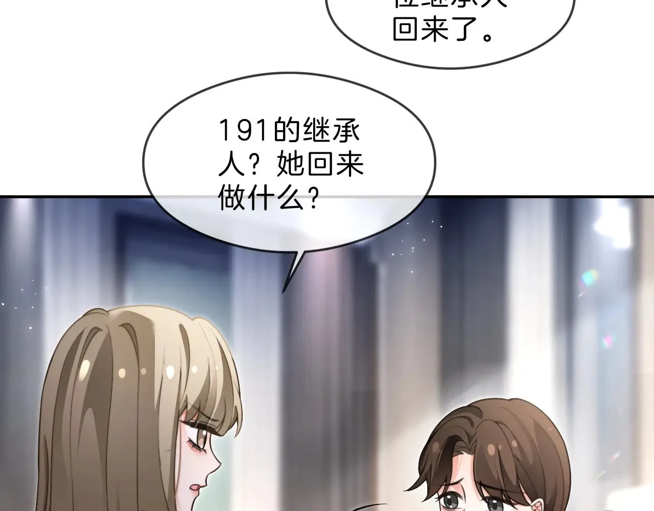 第287话 大佬降临 第50页