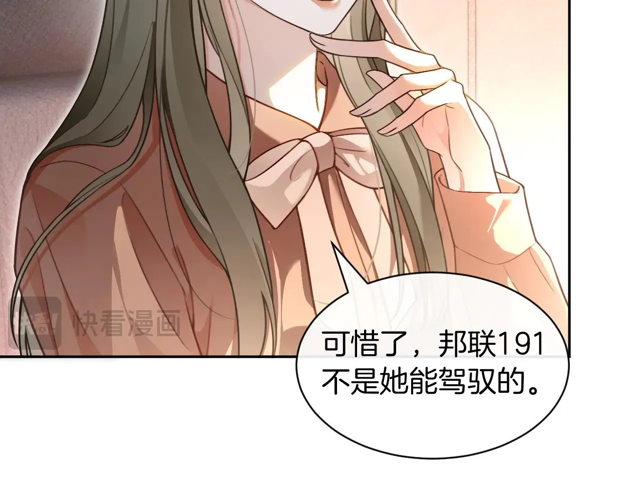 第287话 大佬降临 第54页