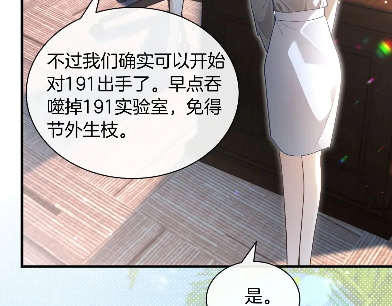 第287话 大佬降临 第57页