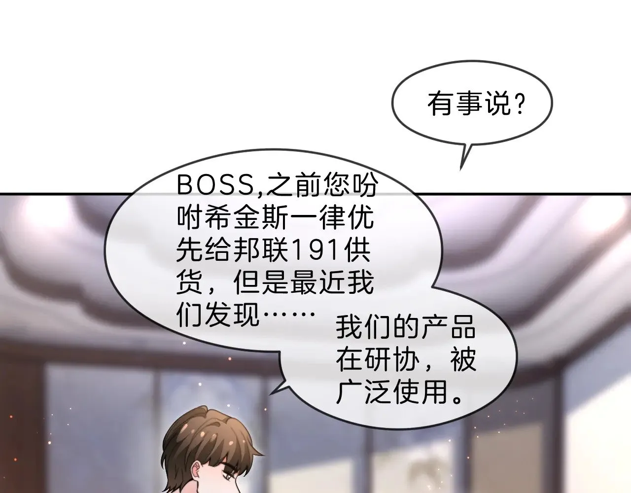 第287话 大佬降临 第63页