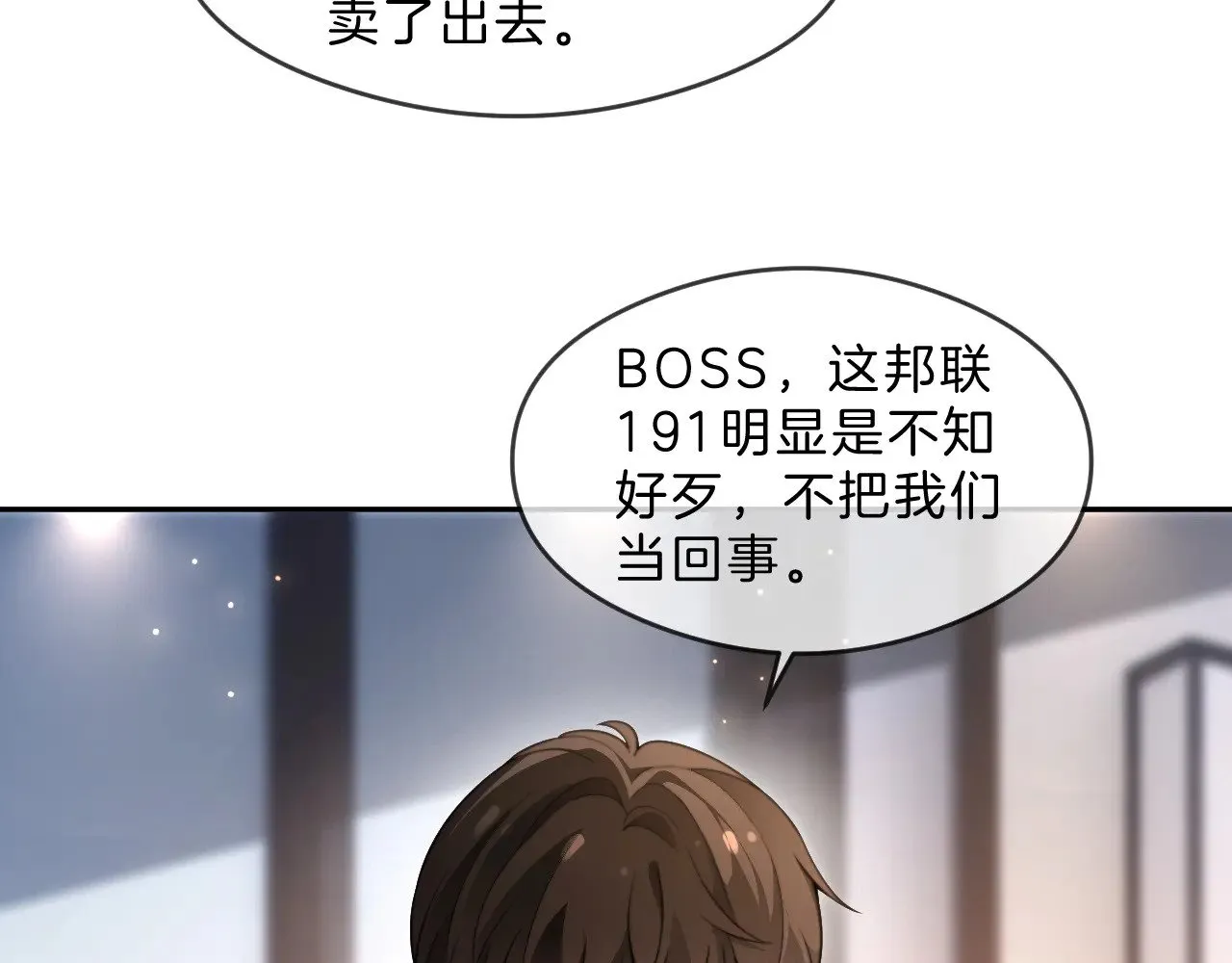 第287话 大佬降临 第65页