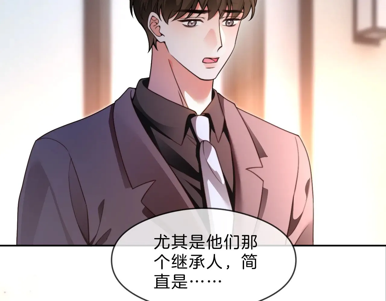 第287话 大佬降临 第66页