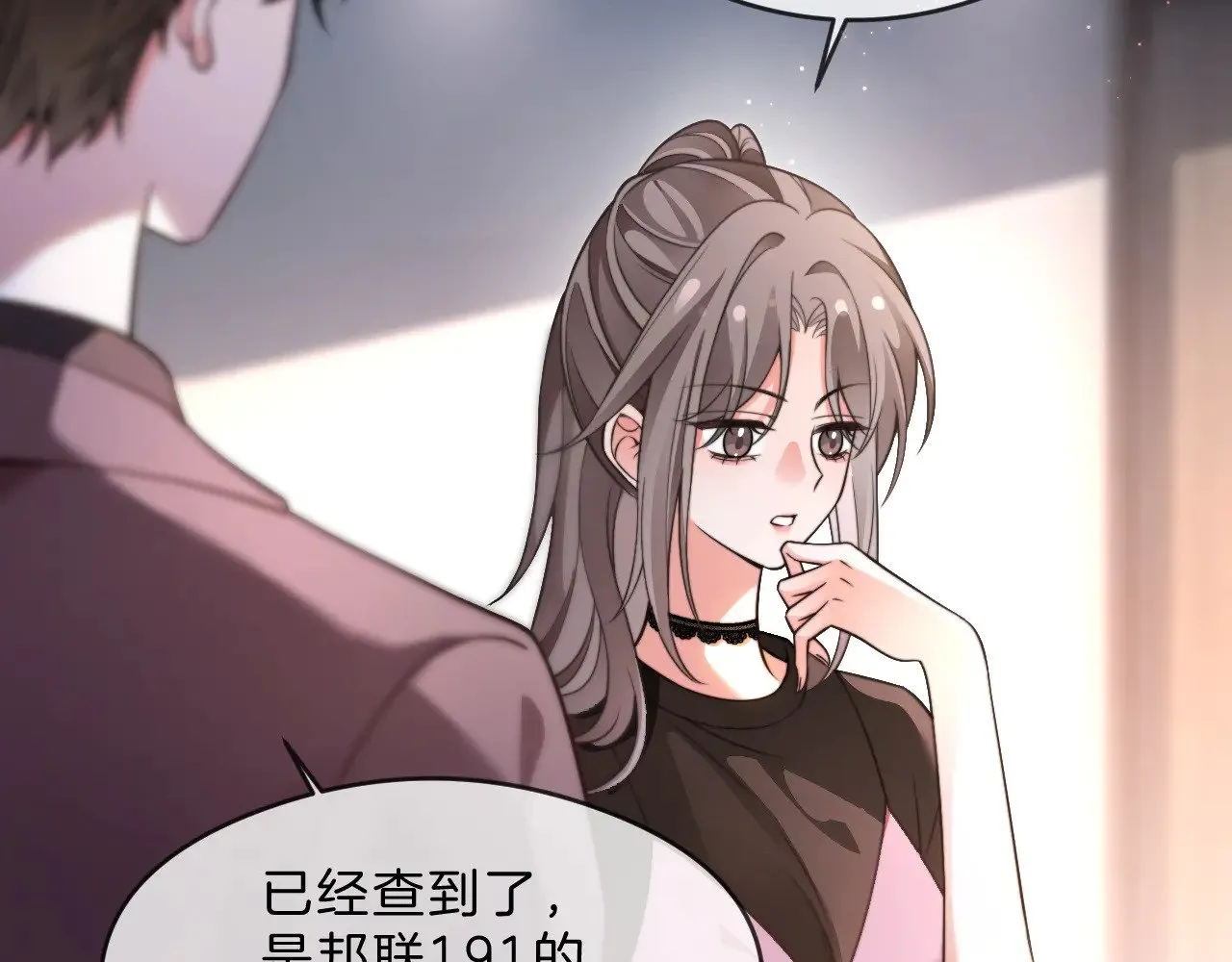 第287话 大佬降临 第70页