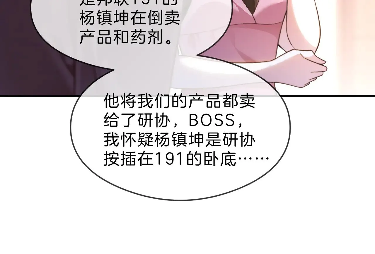 第287话 大佬降临 第71页