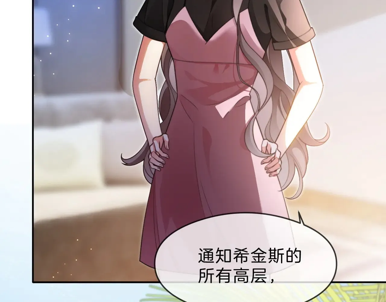 第287话 大佬降临 第73页