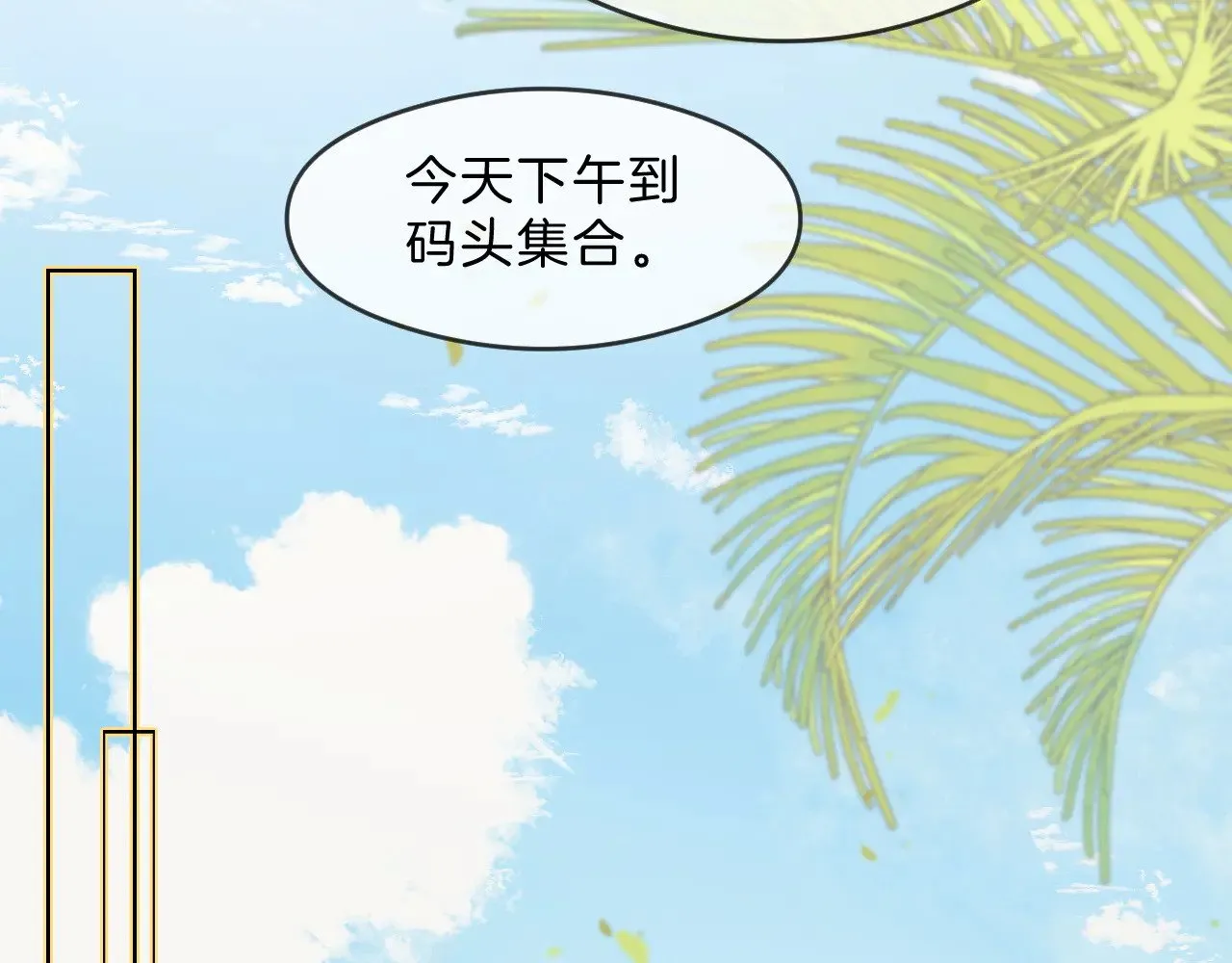 第287话 大佬降临 第74页