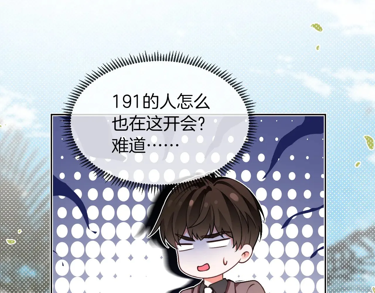 第287话 大佬降临 第82页