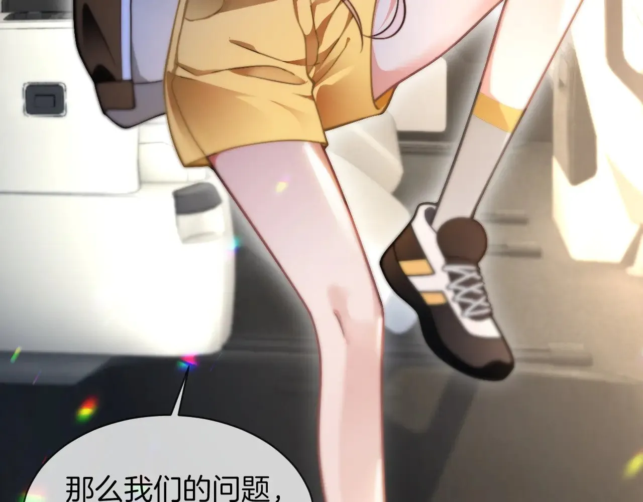 第287话 大佬降临 第85页
