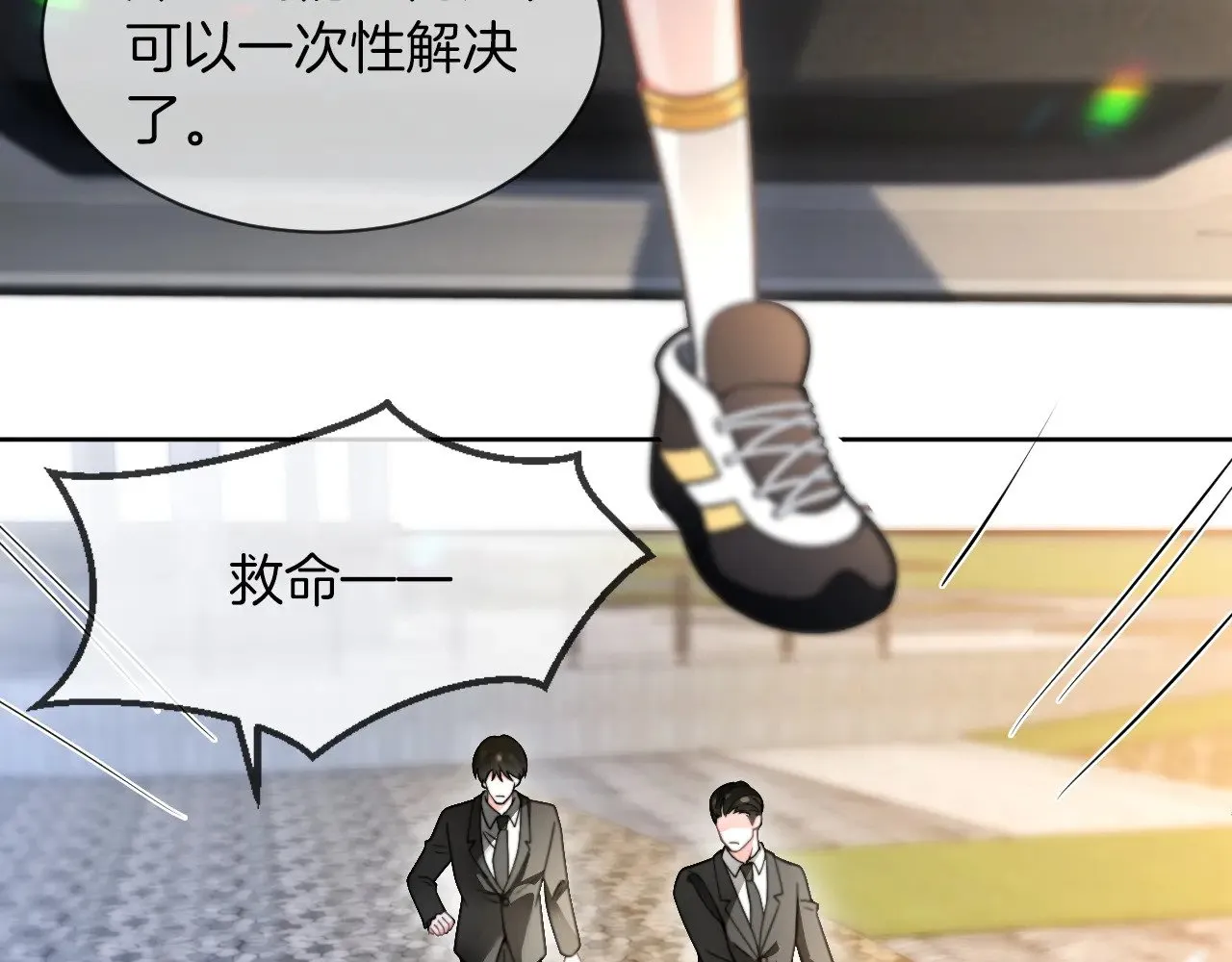 第287话 大佬降临 第86页