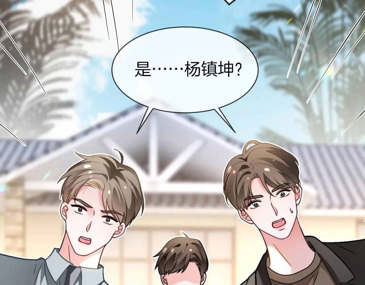 第287话 大佬降临 第88页