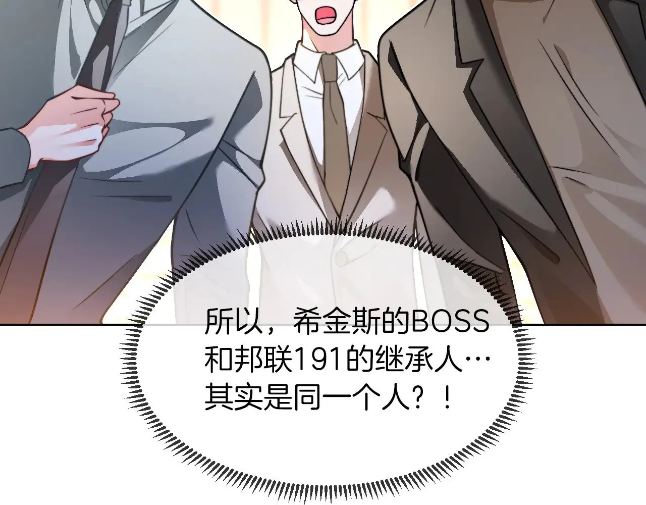 第287话 大佬降临 第89页