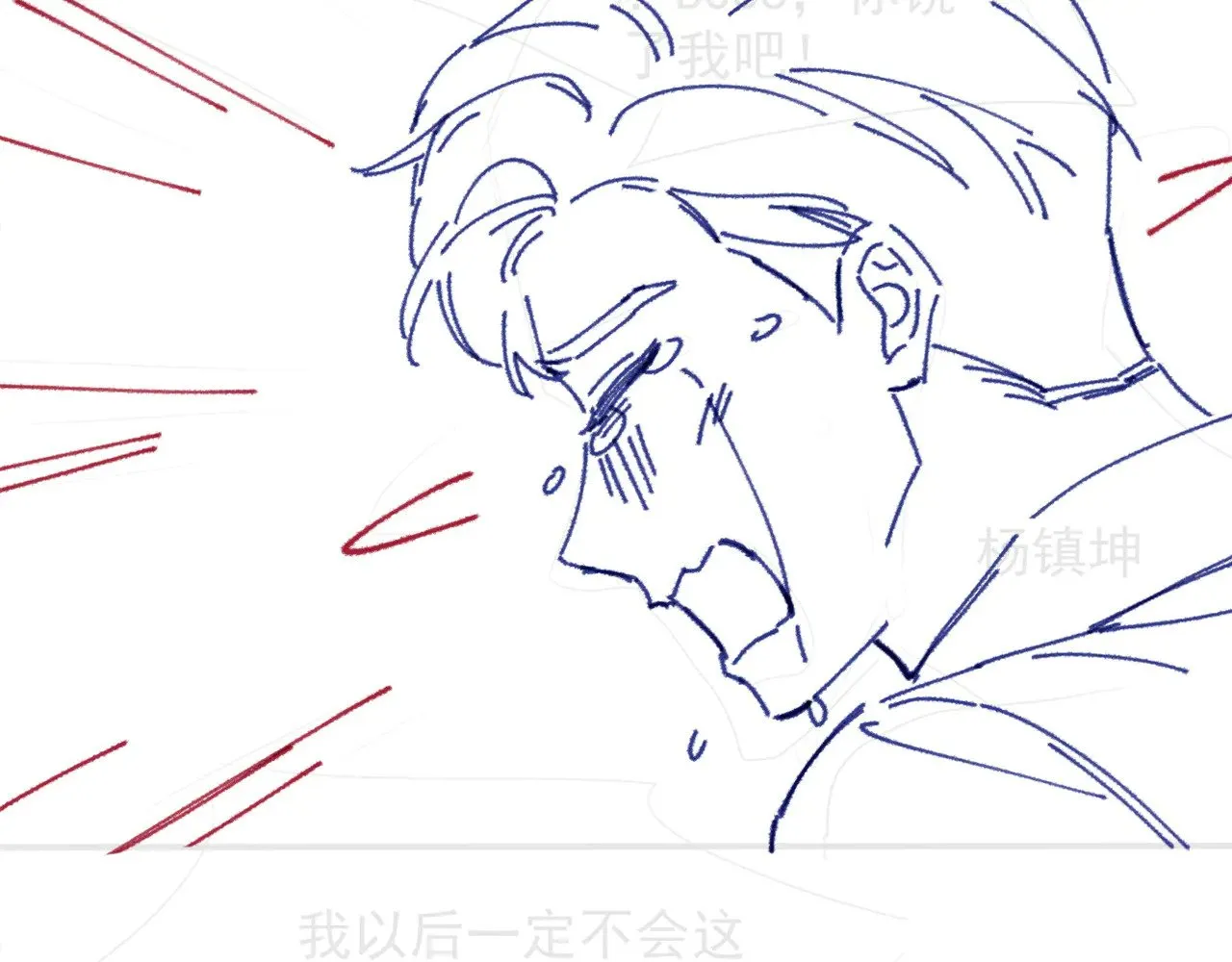 第287话 大佬降临 第94页