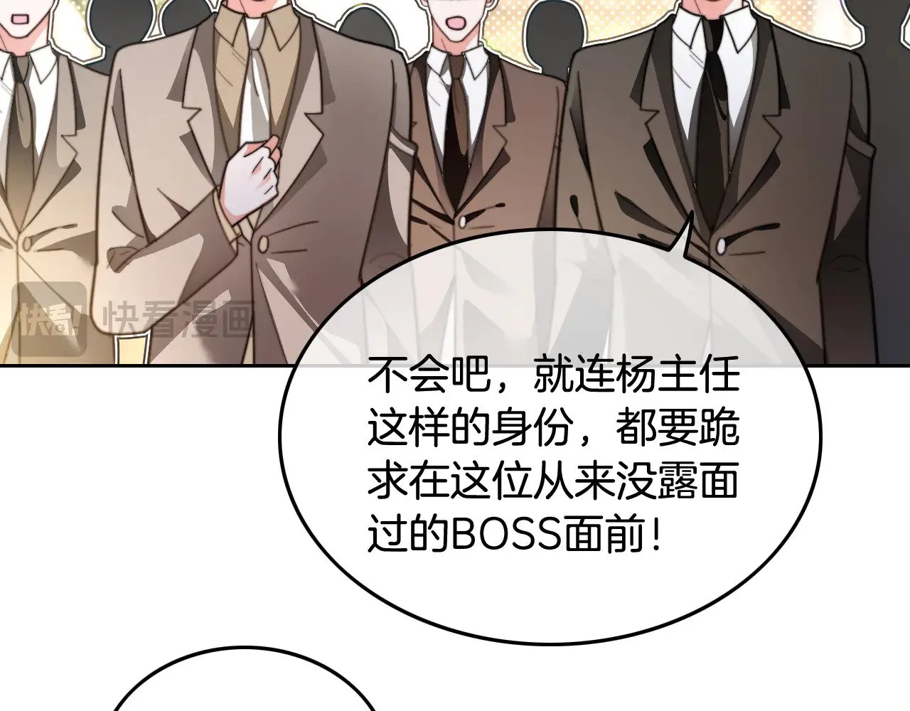 第288话 你想当我的狗？ 第15页