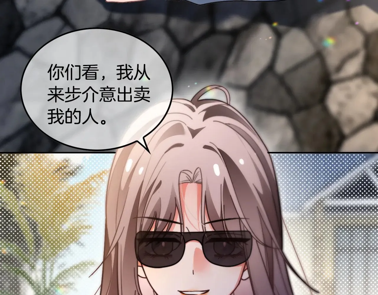 第288话 你想当我的狗？ 第30页