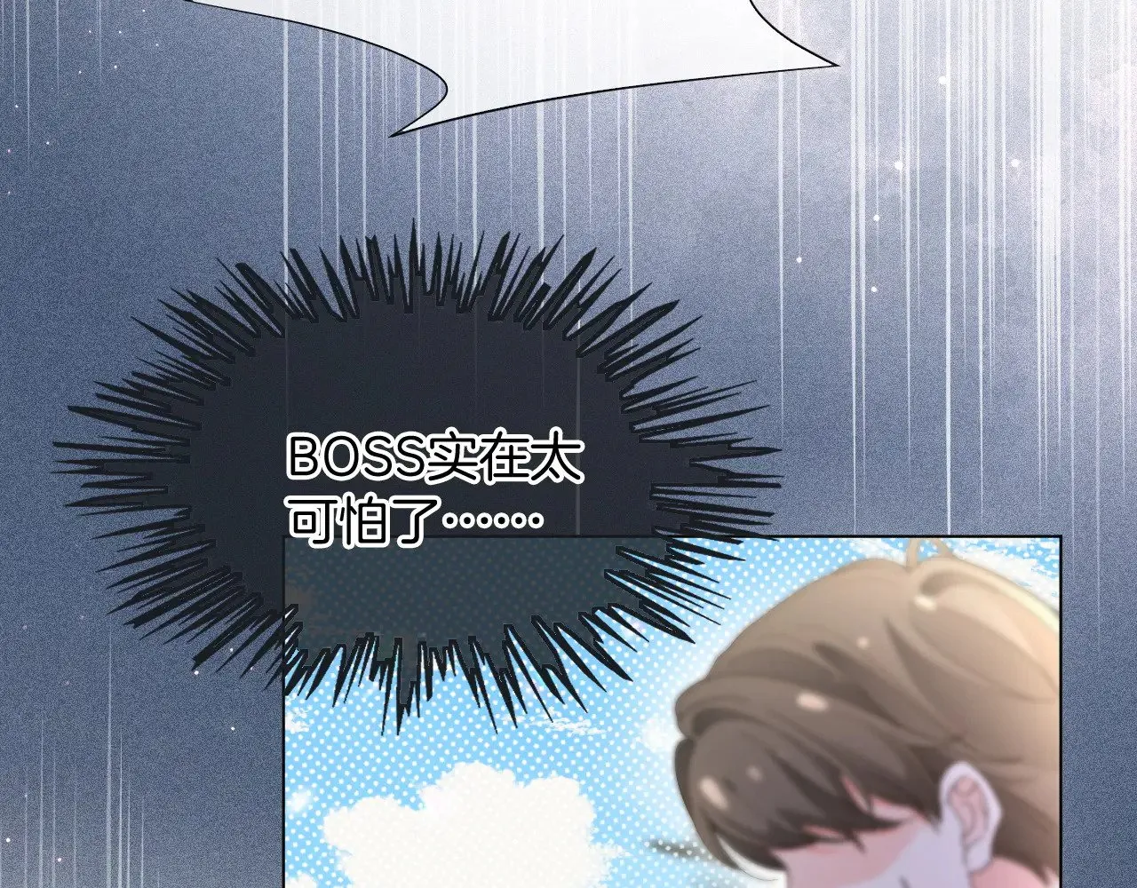 第288话 你想当我的狗？ 第37页