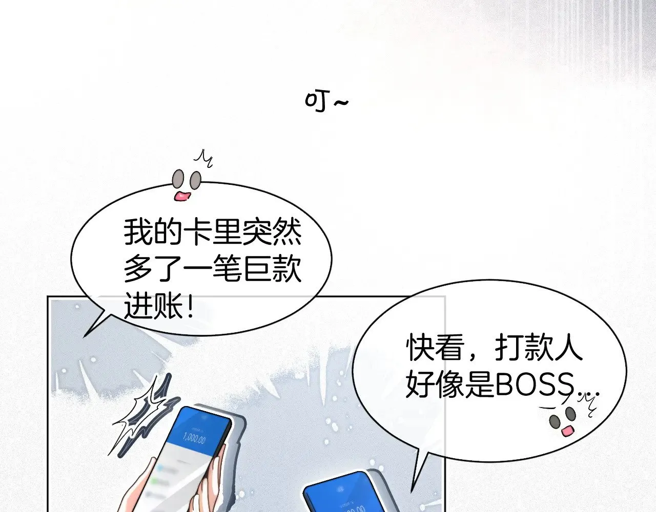 第288话 你想当我的狗？ 第39页