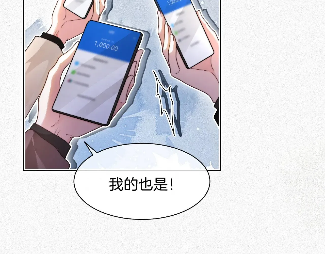 第288话 你想当我的狗？ 第40页