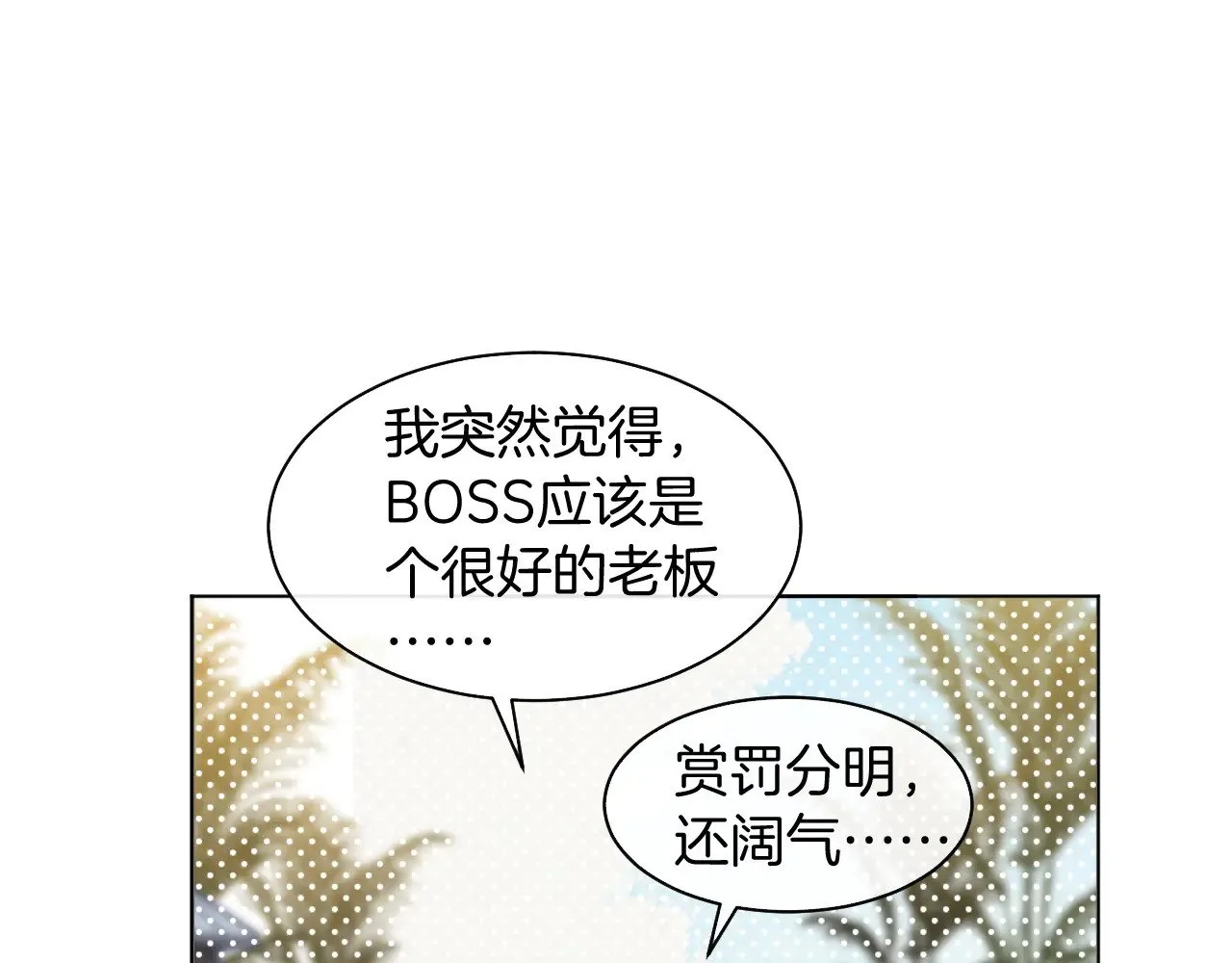 第288话 你想当我的狗？ 第42页