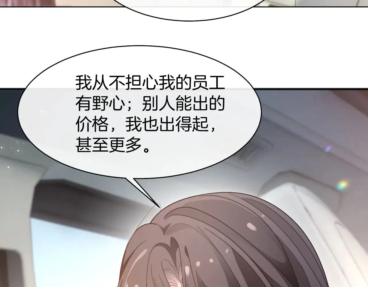 第288话 你想当我的狗？ 第46页